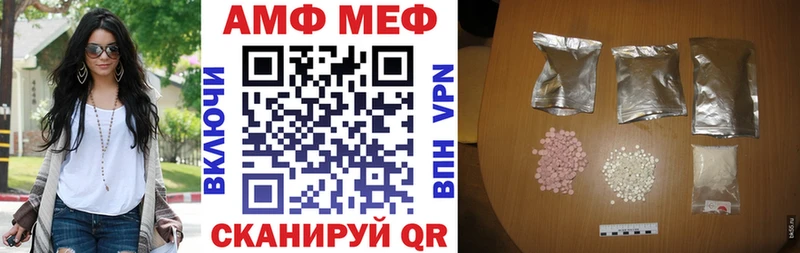 АМФЕТАМИН VHQ  магазин продажи наркотиков  mega как зайти  Новочеркасск 