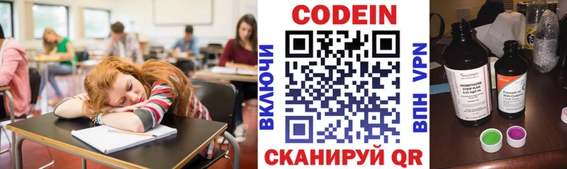 Кодеин напиток Lean (лин) Новочеркасск