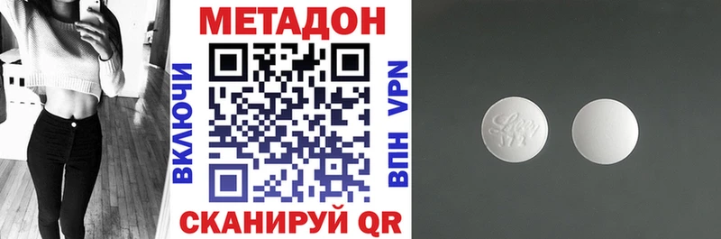 МЕТАДОН кристалл  Новочеркасск 