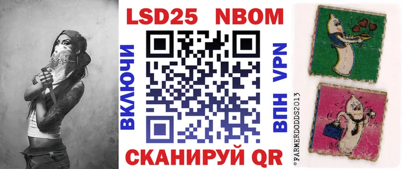 Наркотические марки 1,8мг  Новочеркасск 