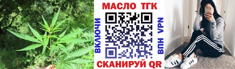 Дистиллят ТГК вейп с тгк МЕГА рабочий сайт Новочеркасск наркота